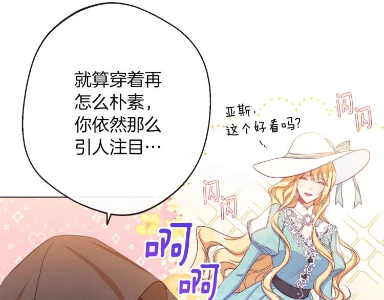 第64话 难得的时光 第157页