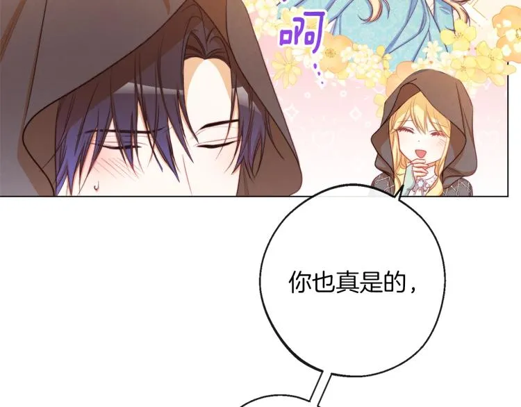 第64话 难得的时光 第158页