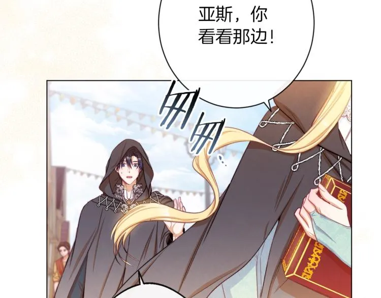 第64话 难得的时光 第160页
