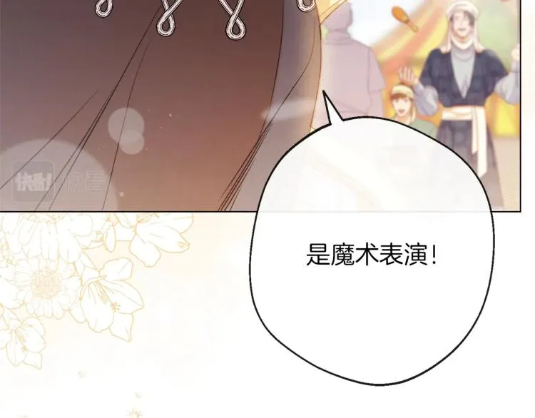 第64话 难得的时光 第163页
