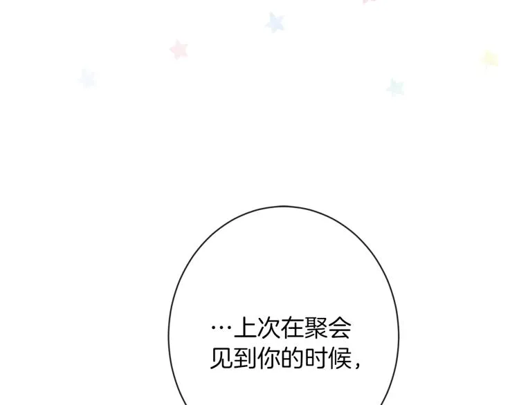 第64话 难得的时光 第171页