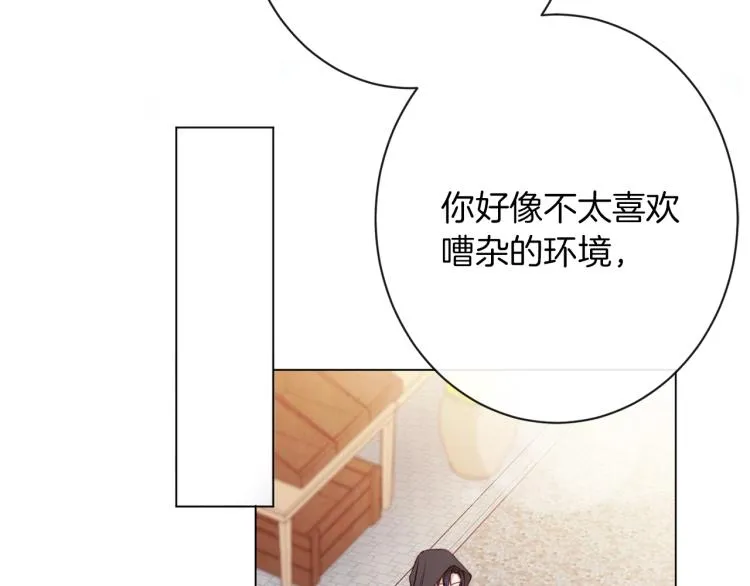 第64话 难得的时光 第172页