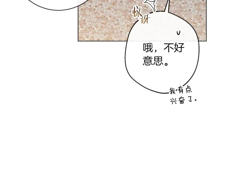 第64话 难得的时光 第174页