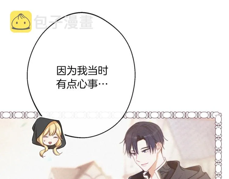 第64话 难得的时光 第175页
