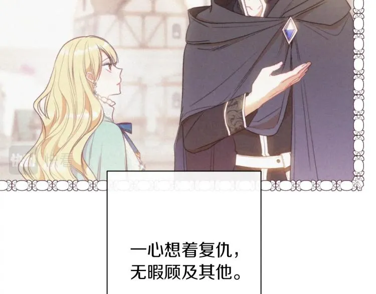 第64话 难得的时光 第176页