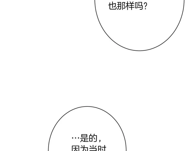 第64话 难得的时光 第180页
