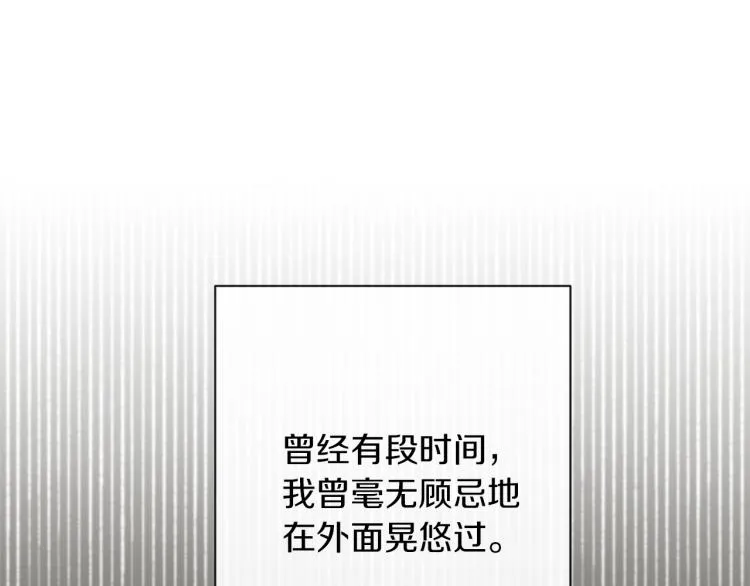 第64话 难得的时光 第183页