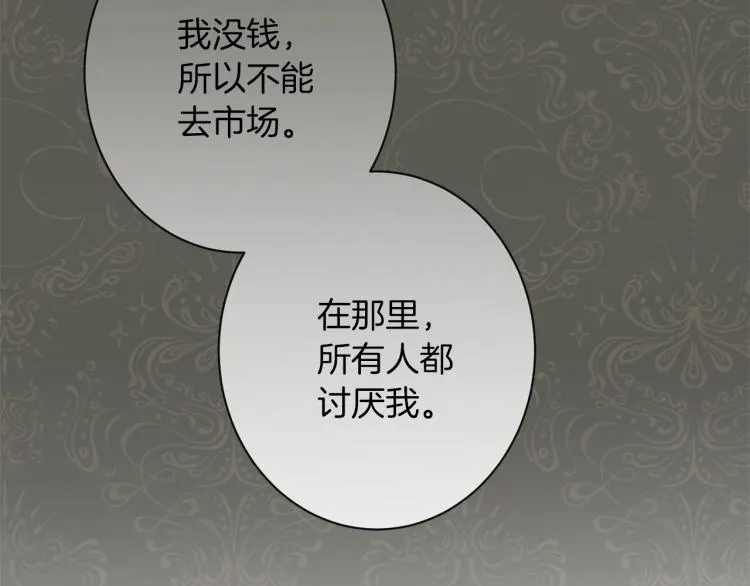 第64话 难得的时光 第185页