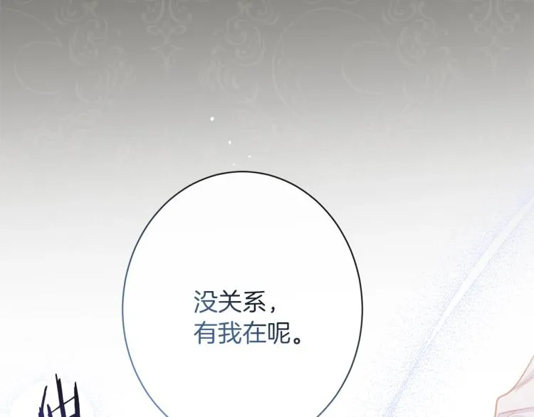 第64话 难得的时光 第186页