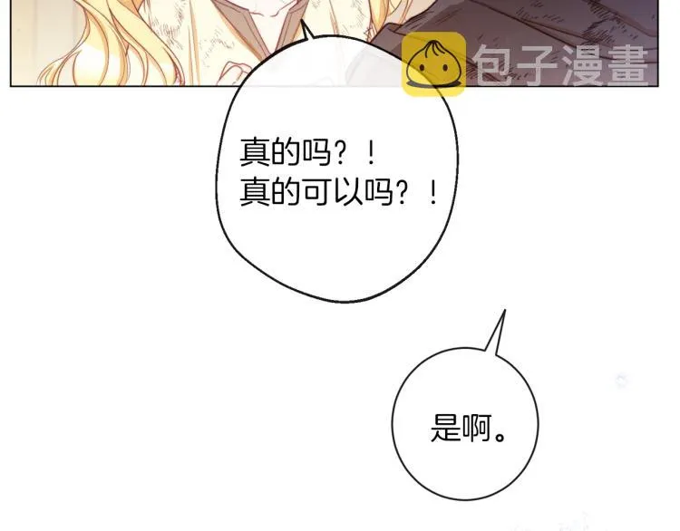 第64话 难得的时光 第190页
