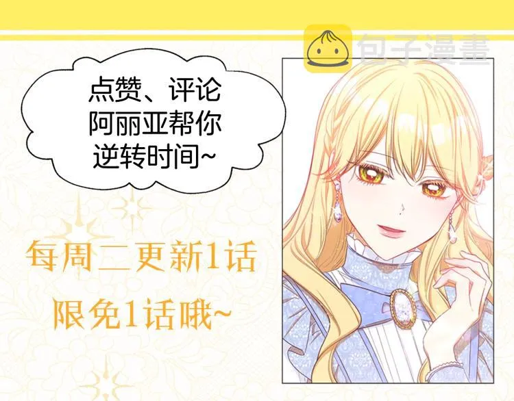 第64话 难得的时光 第198页