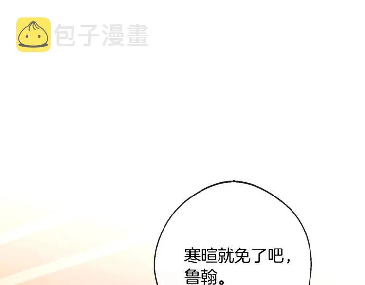 第67话 no作no die 第5页