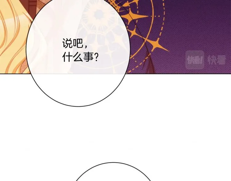 第67话 no作no die 第8页