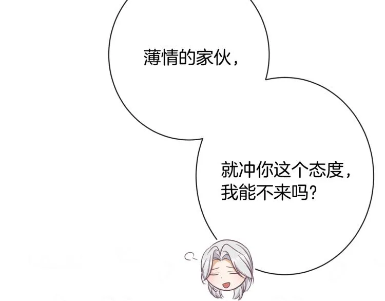 第67话 no作no die 第9页