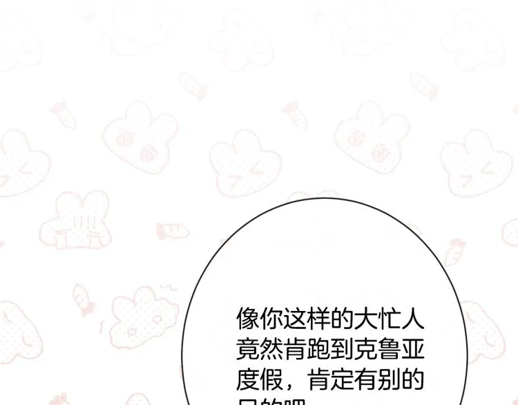 第67话 no作no die 第10页