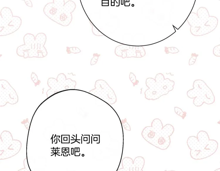 第67话 no作no die 第11页