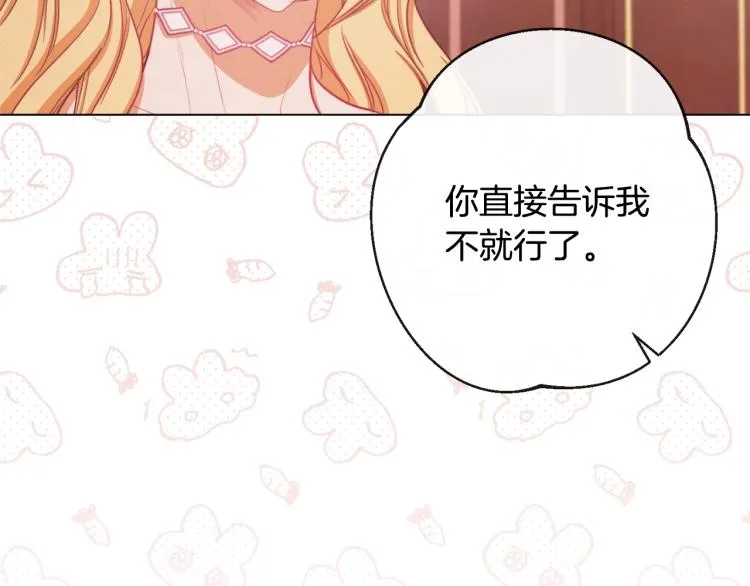 第67话 no作no die 第13页