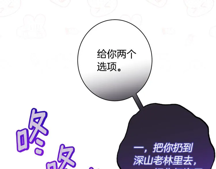 第67话 no作no die 第14页