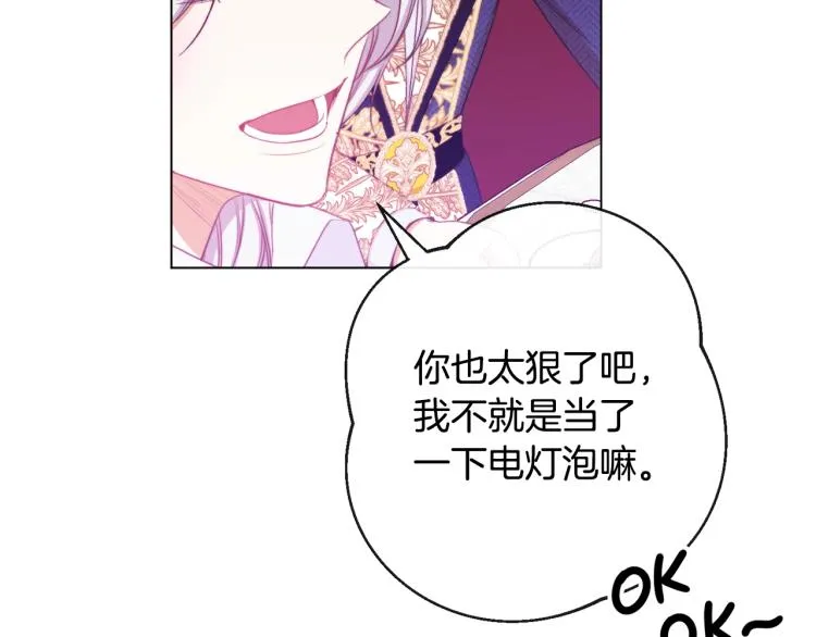 第67话 no作no die 第16页