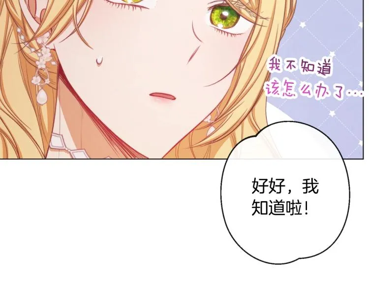 第67话 no作no die 第19页