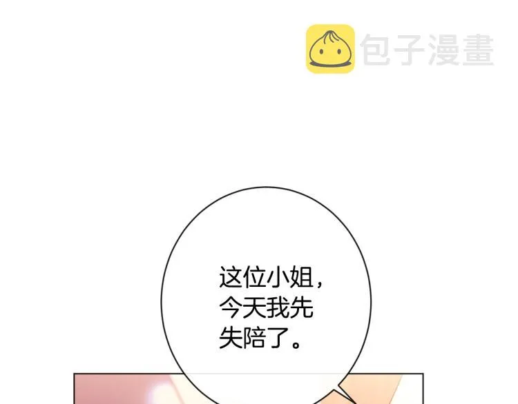 第67话 no作no die 第20页