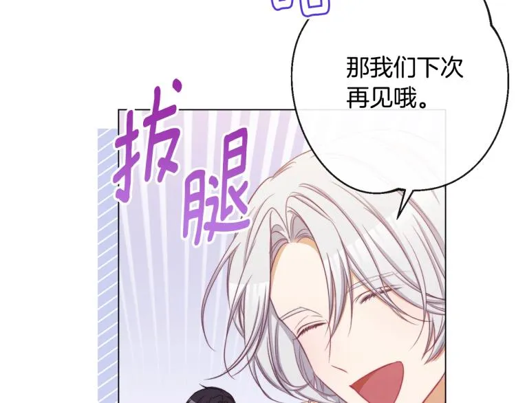 第67话 no作no die 第26页