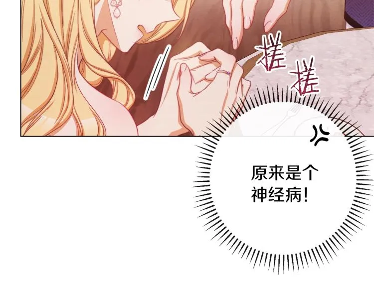 第67话 no作no die 第29页