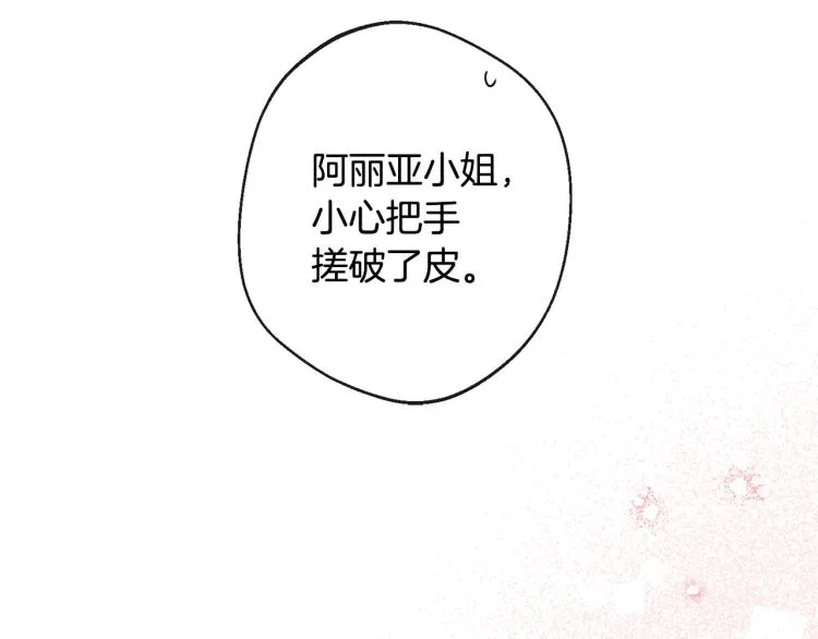 第67话 no作no die 第30页