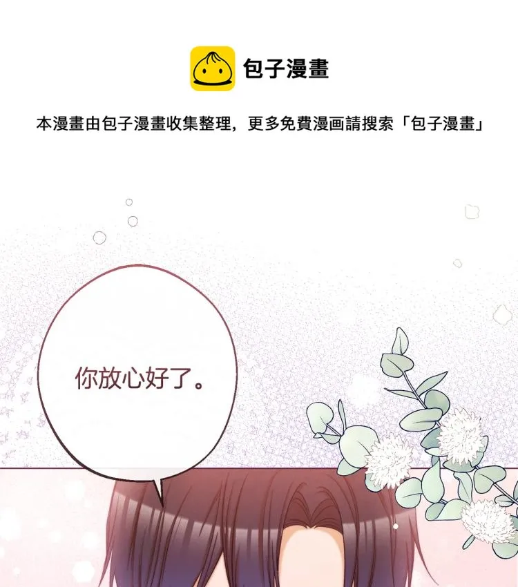 第67话 no作no die 第37页