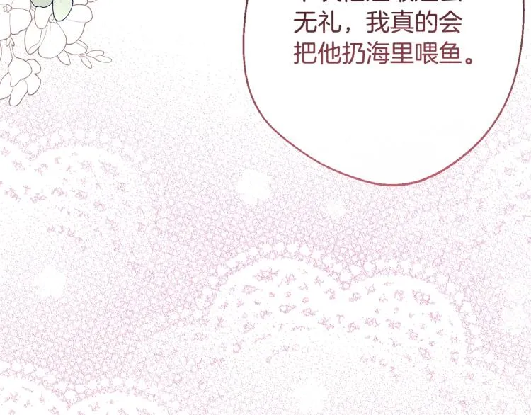 第67话 no作no die 第39页