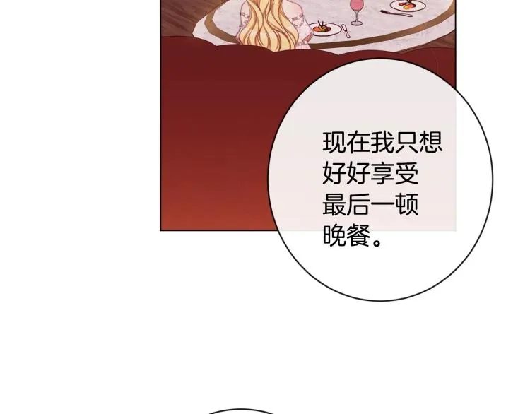 第67话 no作no die 第44页