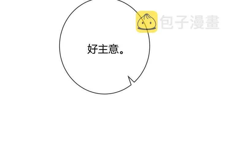 第67话 no作no die 第45页