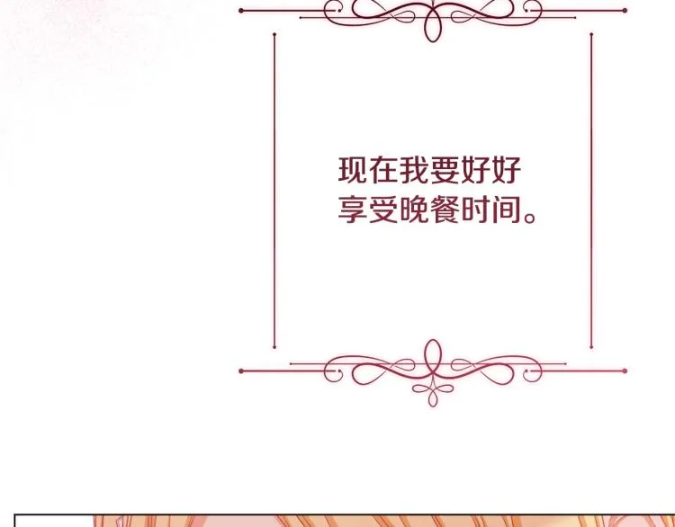 第67话 no作no die 第51页