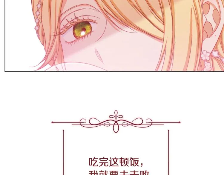 第67话 no作no die 第52页