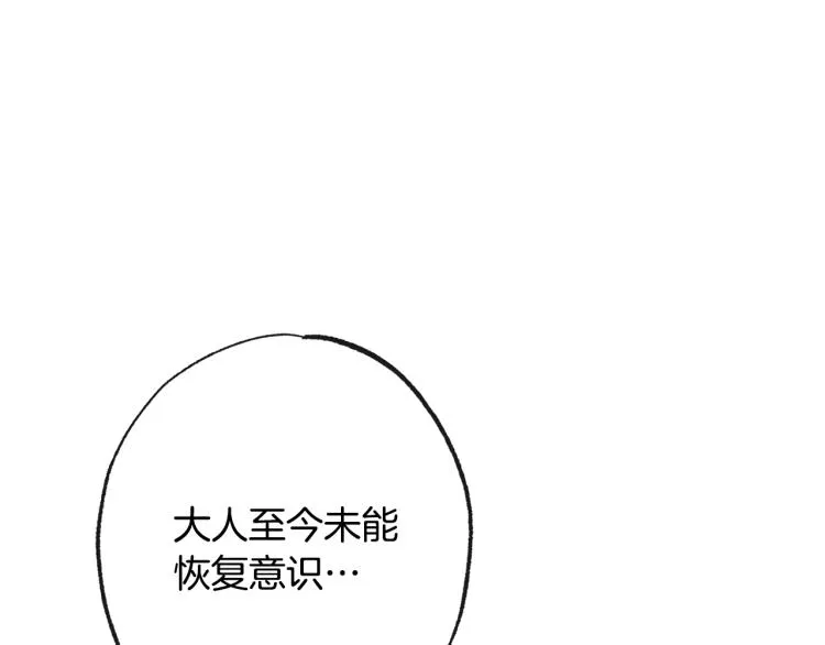 第67话 no作no die 第57页