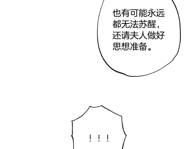 第67话 no作no die 第59页