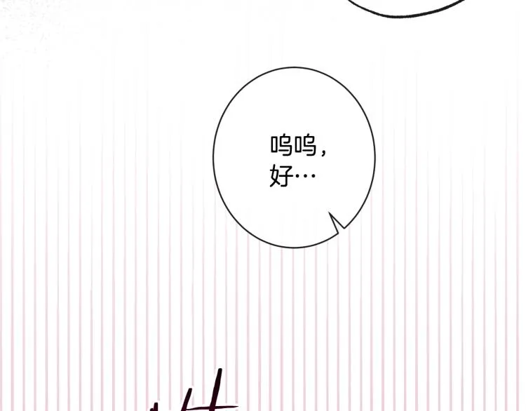 第67话 no作no die 第66页