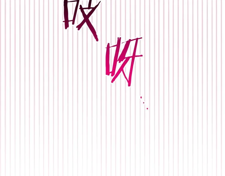 第67话 no作no die 第67页