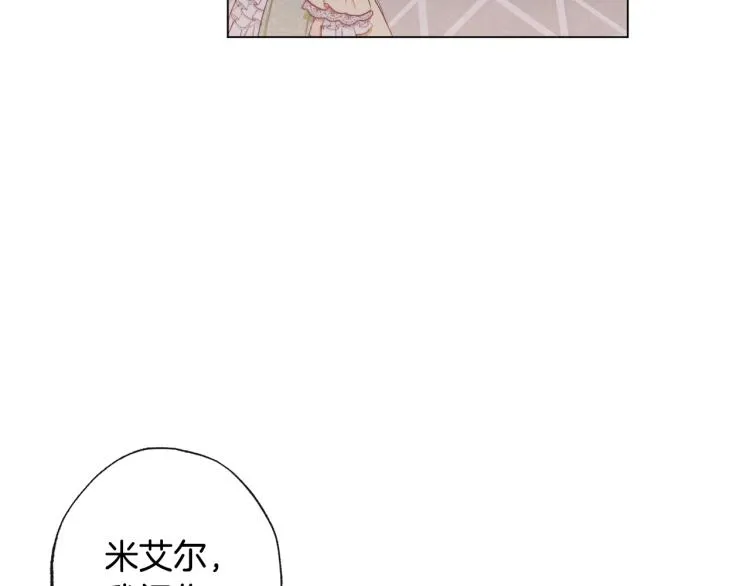 第67话 no作no die 第71页