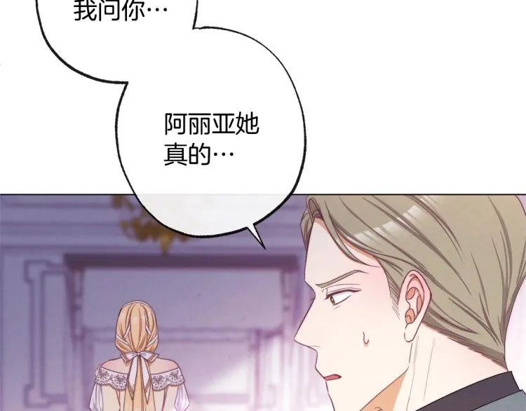 第67话 no作no die 第72页