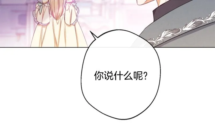 第67话 no作no die 第73页