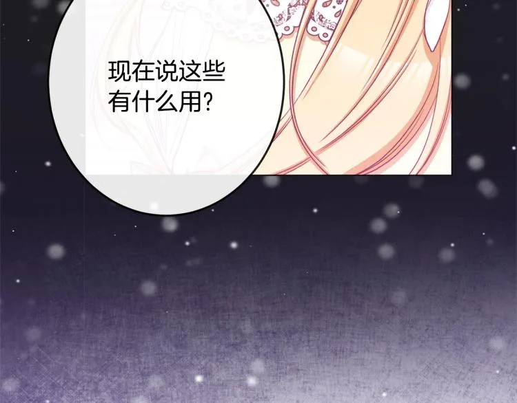 第67话 no作no die 第76页