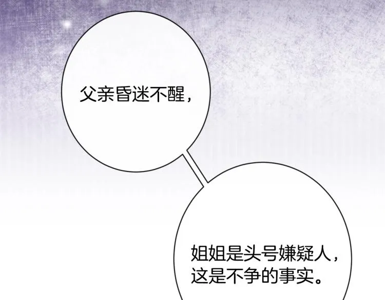 第67话 no作no die 第77页