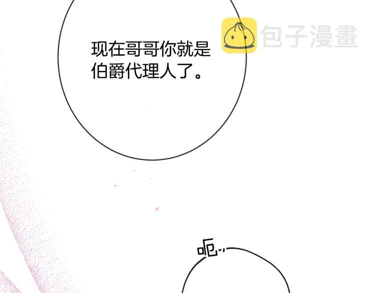 第67话 no作no die 第79页