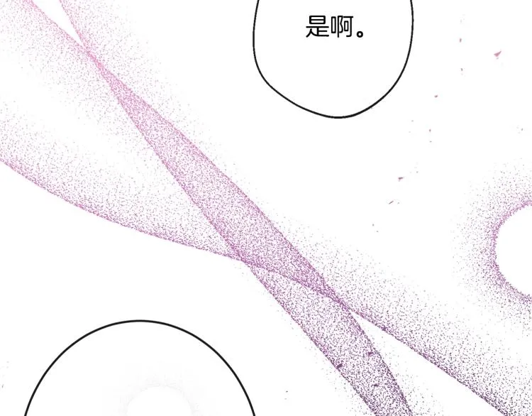 第67话 no作no die 第80页