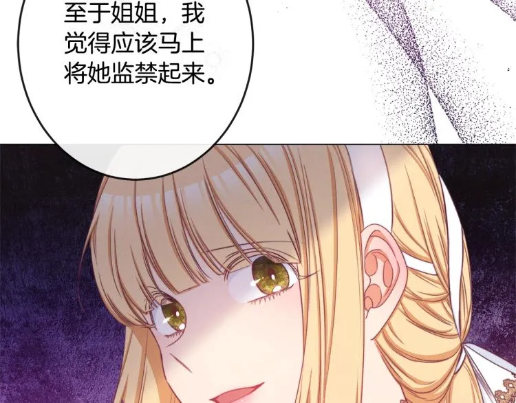 第67话 no作no die 第81页