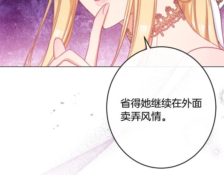 第67话 no作no die 第82页