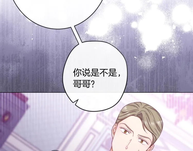 第67话 no作no die 第84页