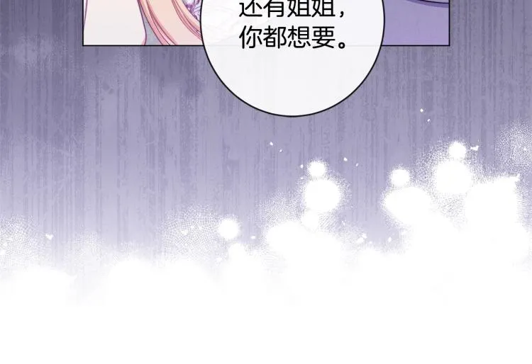 第67话 no作no die 第88页