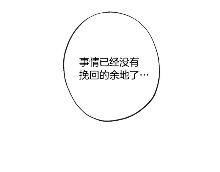 第67话 no作no die 第92页